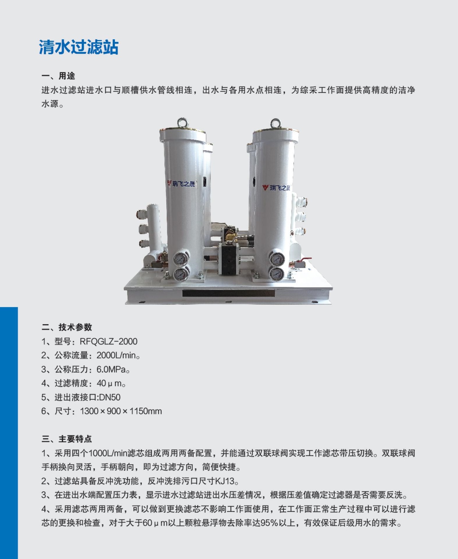 3_2022瑞飛畫冊(cè)_08.jpg