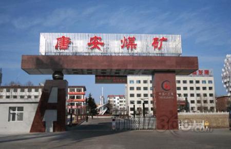 我公司中標(biāo)的山西蘭花科創(chuàng)唐安煤礦智能化供液及乳化液保障系統(tǒng)順利通過驗收。